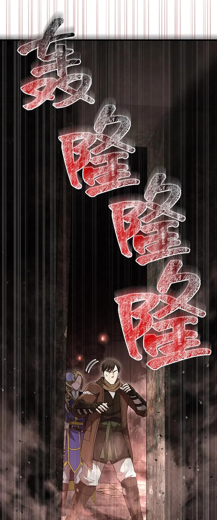 化身野蛮人在异界生存 [第90话] 团队作战，作战 第63页
