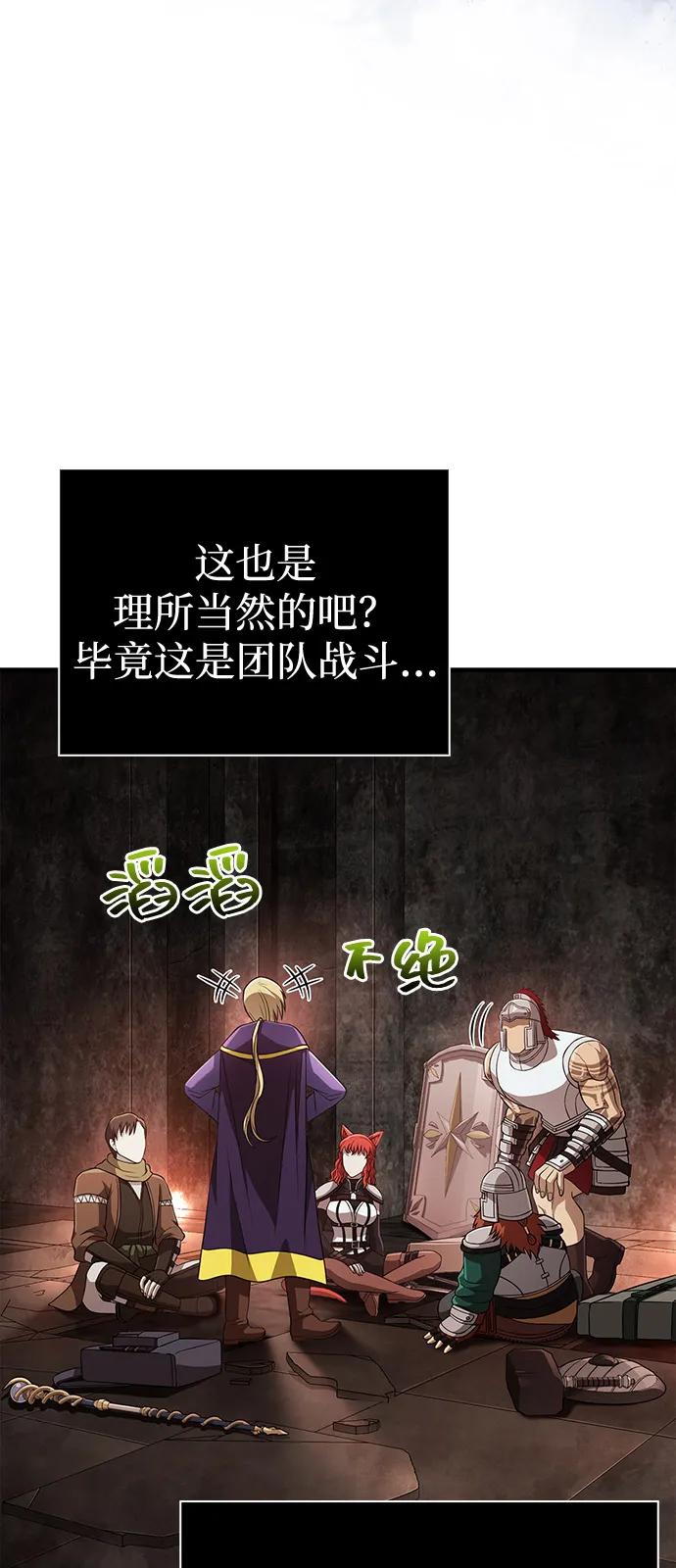 化身野蛮人在异界生存 [第90话] 团队作战，作战 第34页