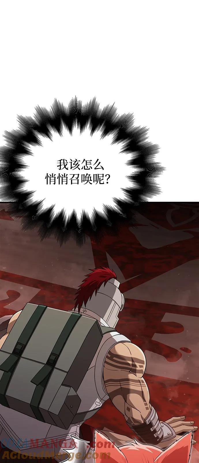 化身野蛮人在异界生存 [第90话] 团队作战，作战 第73页
