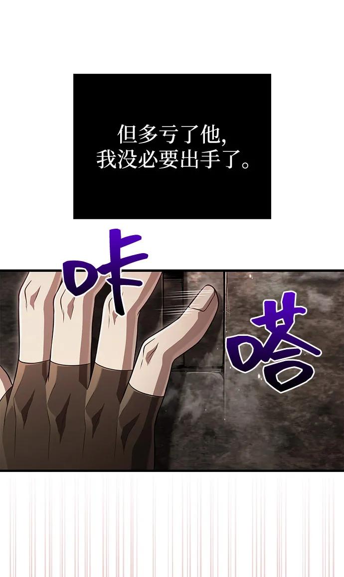 化身野蛮人在异界生存 [第90话] 团队作战，作战 第62页