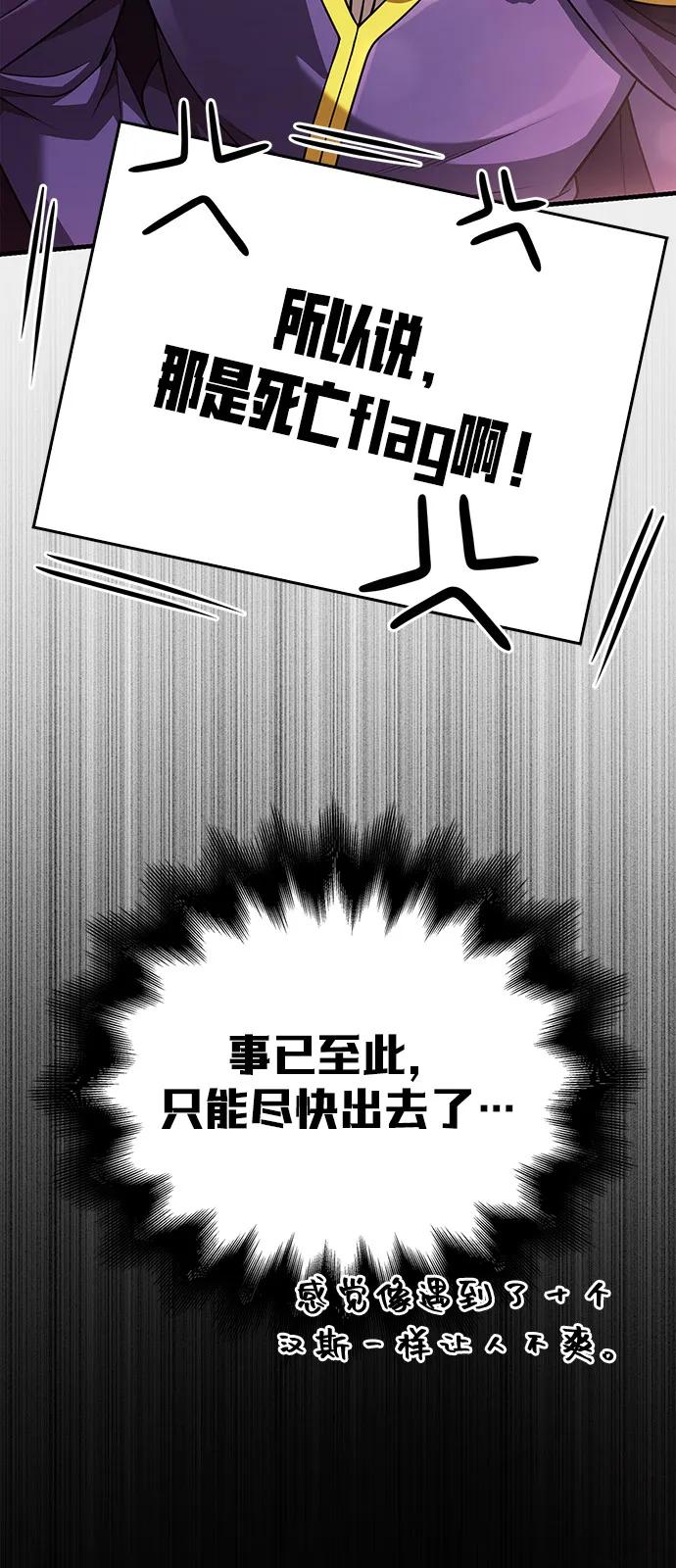 化身野蛮人在异界生存 [第90话] 团队作战，作战 第56页