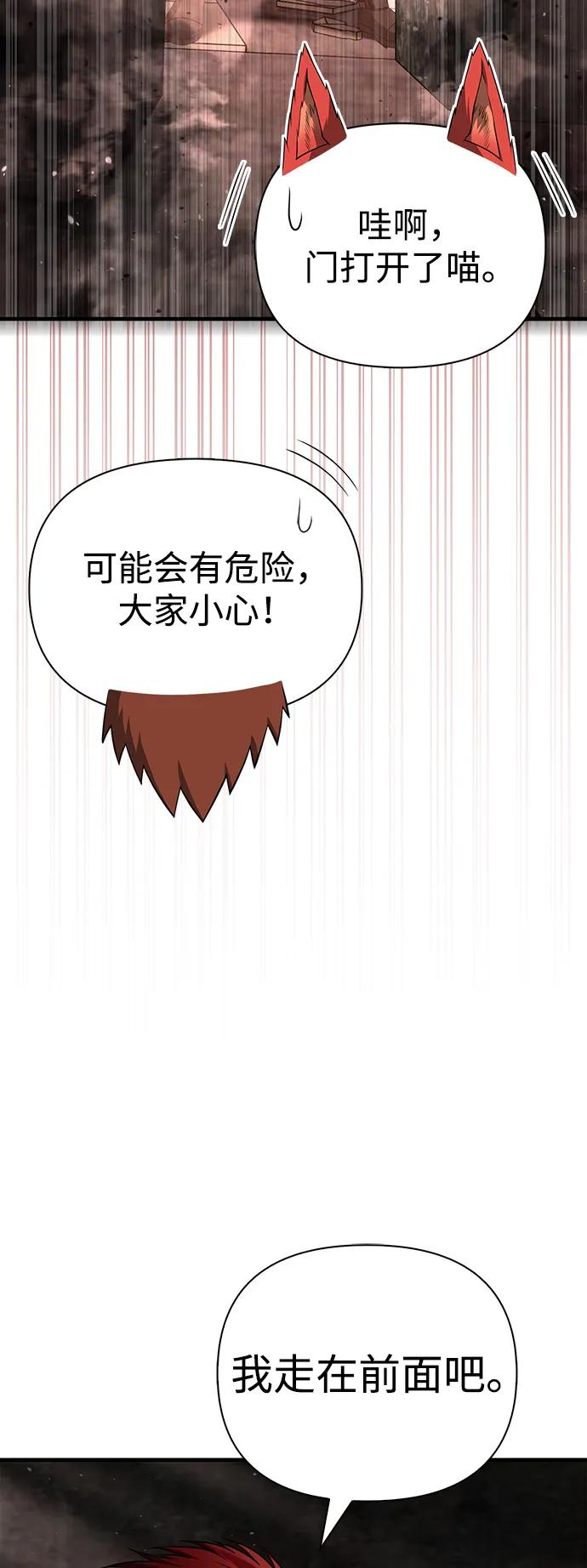 化身野蛮人在异界生存 [第90话] 团队作战，作战 第64页