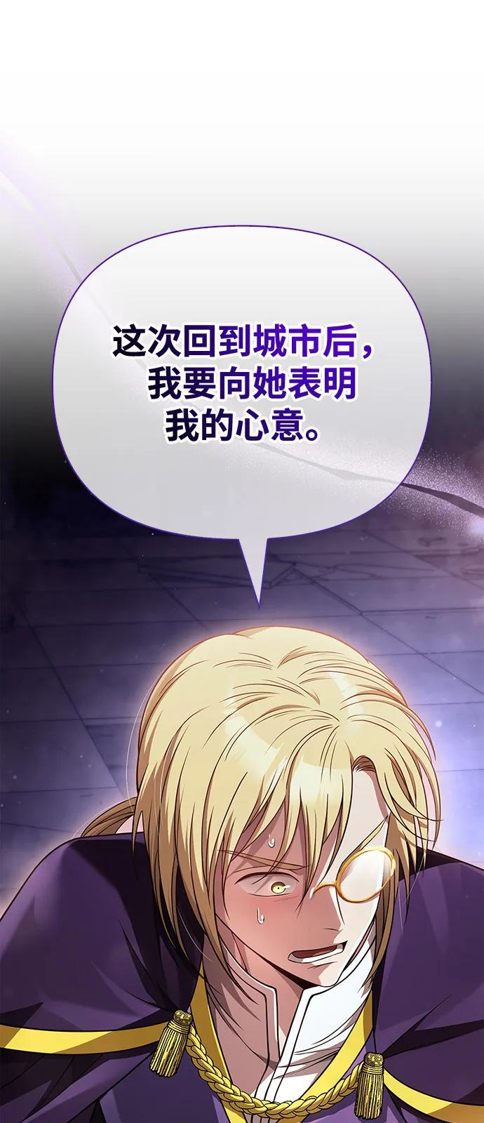化身野蛮人在异界生存 [第90话] 团队作战，作战 第55页