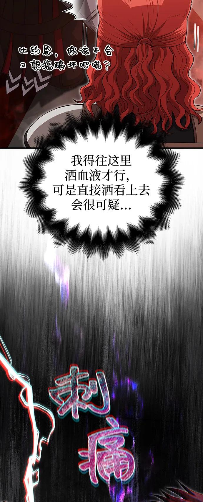 化身野蛮人在异界生存 [第90话] 团队作战，作战 第74页
