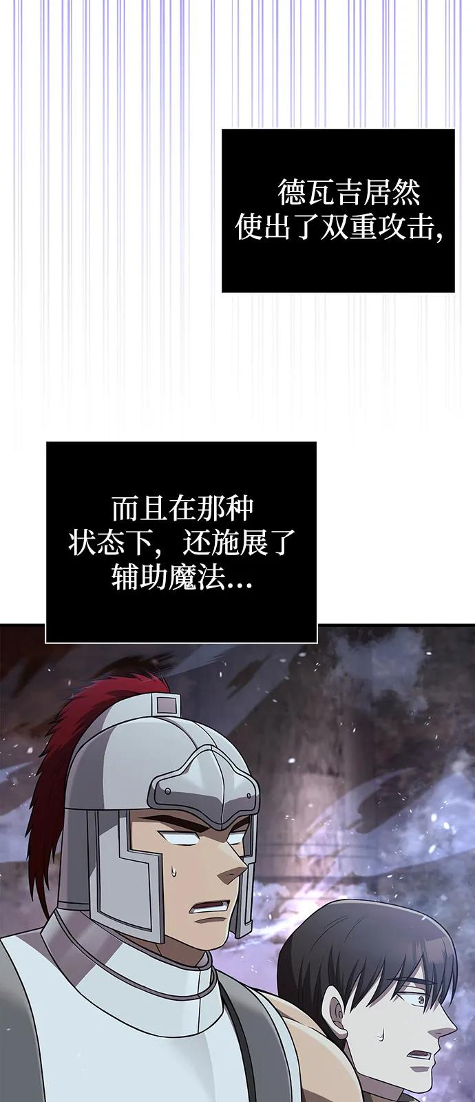 化身野蛮人在异界生存 [第90话] 团队作战，作战 第20页