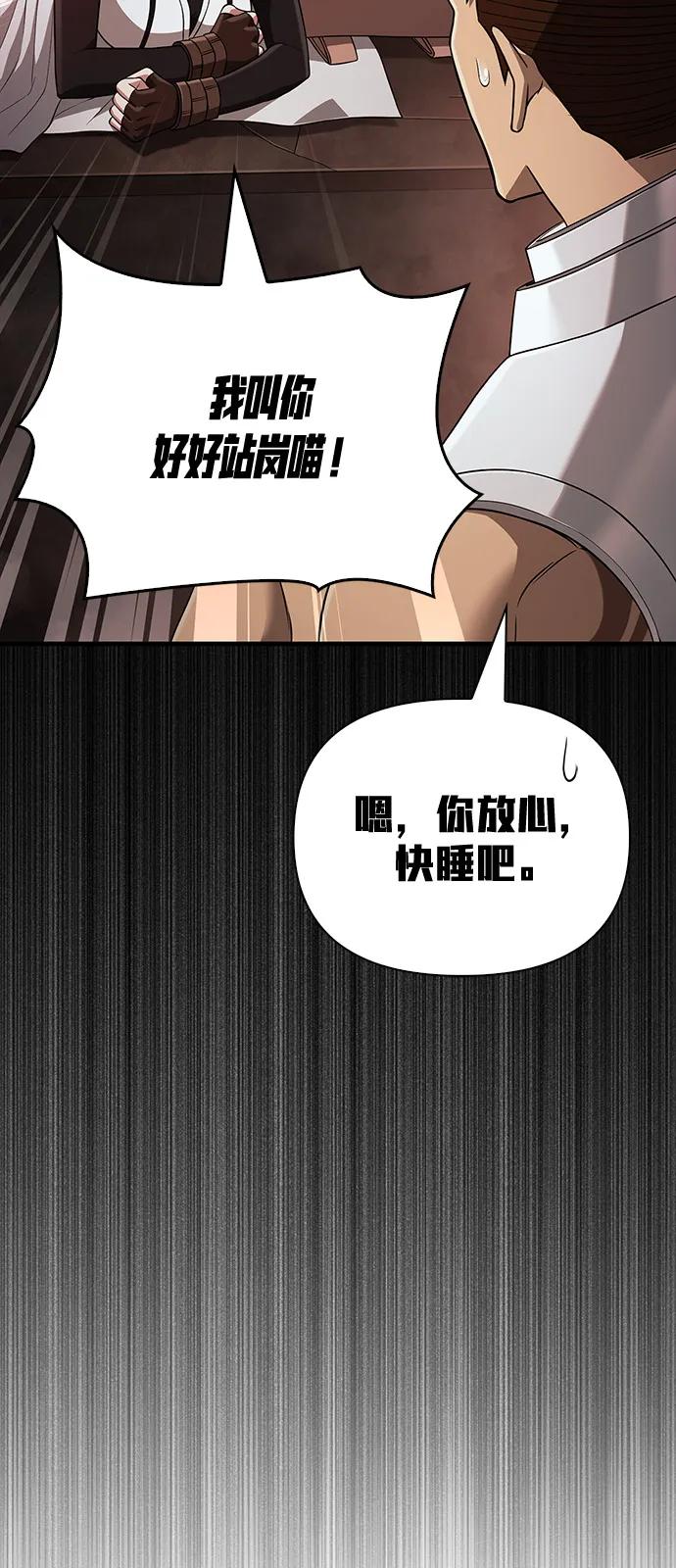 化身野蛮人在异界生存 [第90话] 团队作战，作战 第40页