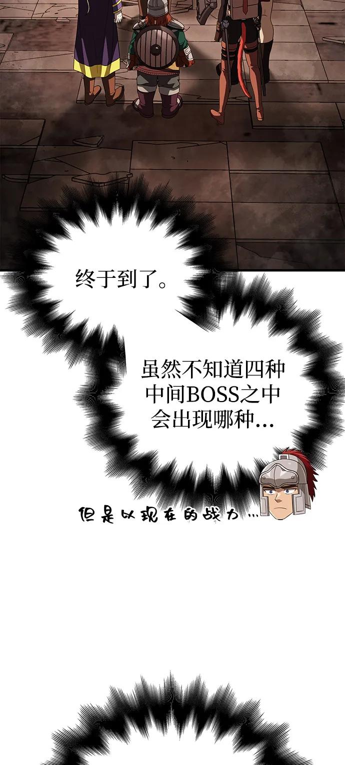 化身野蛮人在异界生存 [第90话] 团队作战，作战 第58页