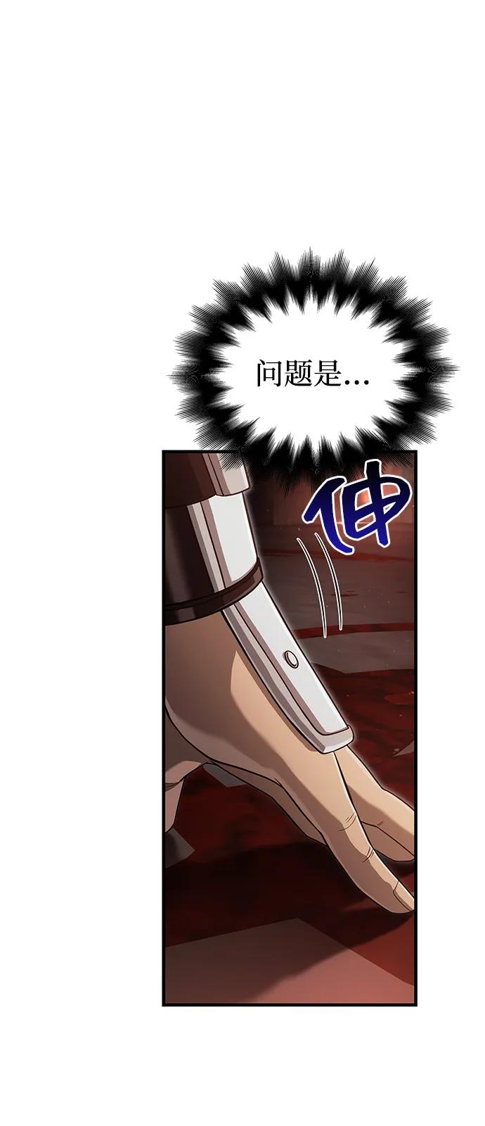 化身野蛮人在异界生存 [第90话] 团队作战，作战 第72页