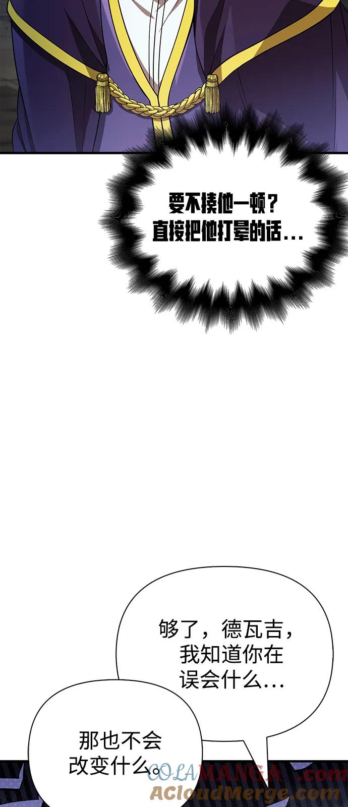 化身野蛮人在异界生存 [第90话] 团队作战，作战 第53页
