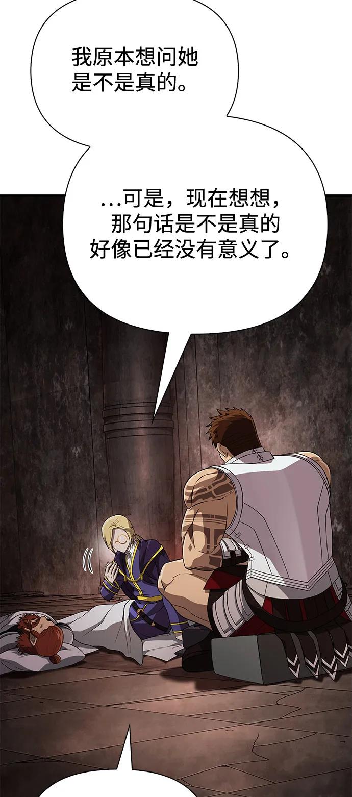 化身野蛮人在异界生存 [第90话] 团队作战，作战 第48页