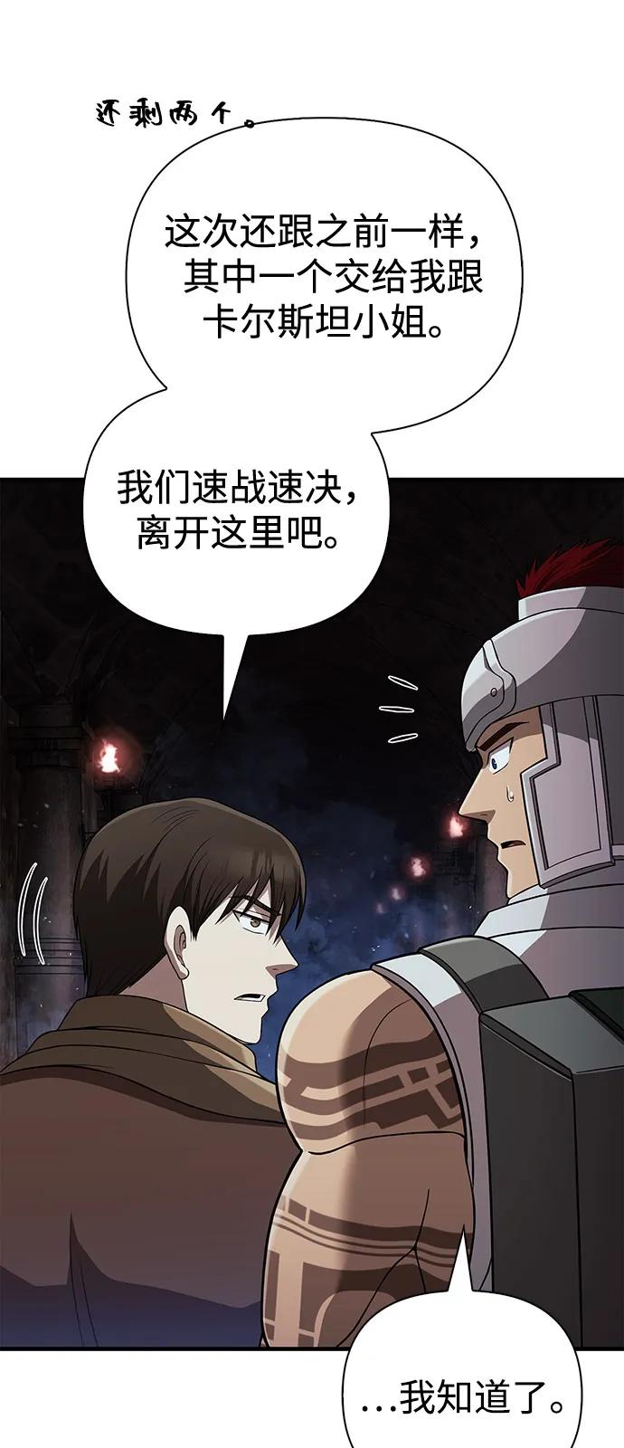 化身野蛮人在异界生存 [第90话] 团队作战，作战 第22页