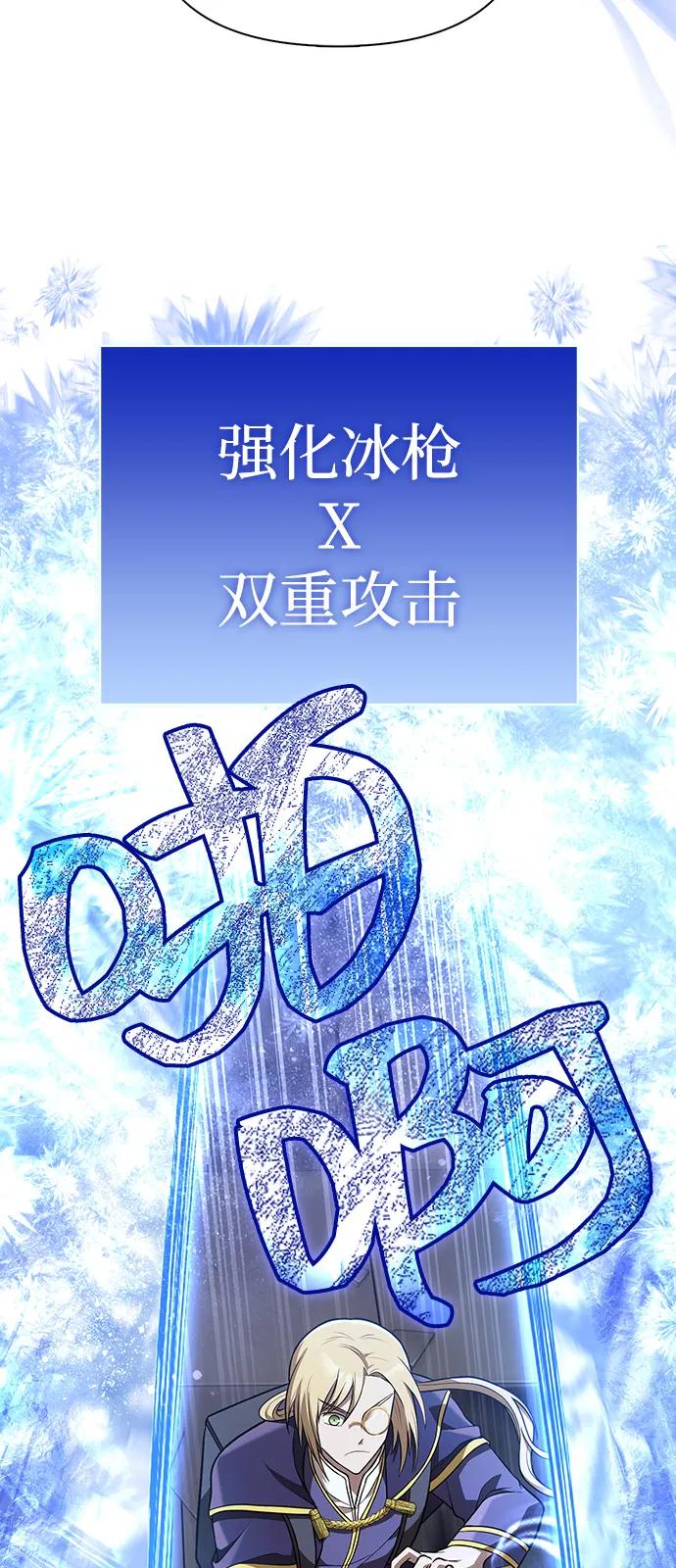 化身野蛮人在异界生存 [第90话] 团队作战，作战 第12页