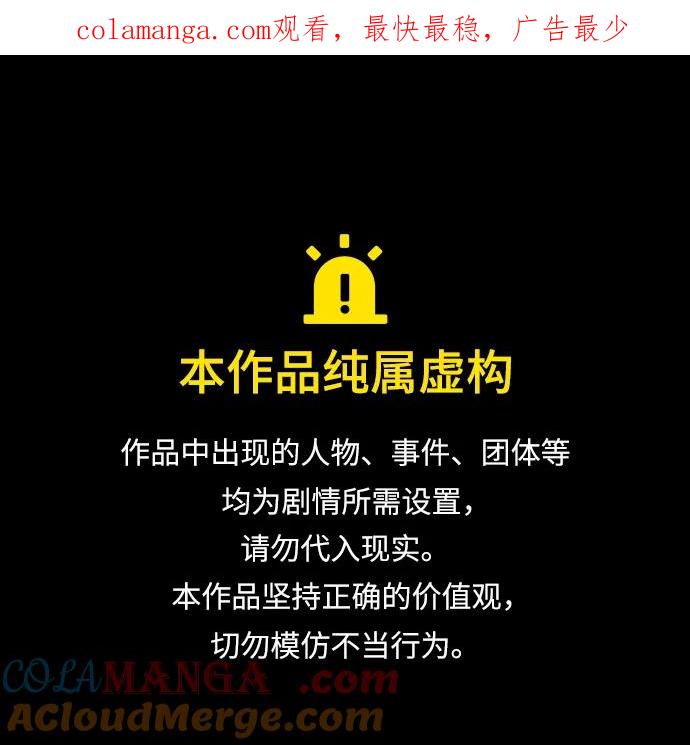 化身野蛮人在异界生存 [第90话] 团队作战，作战 第1页