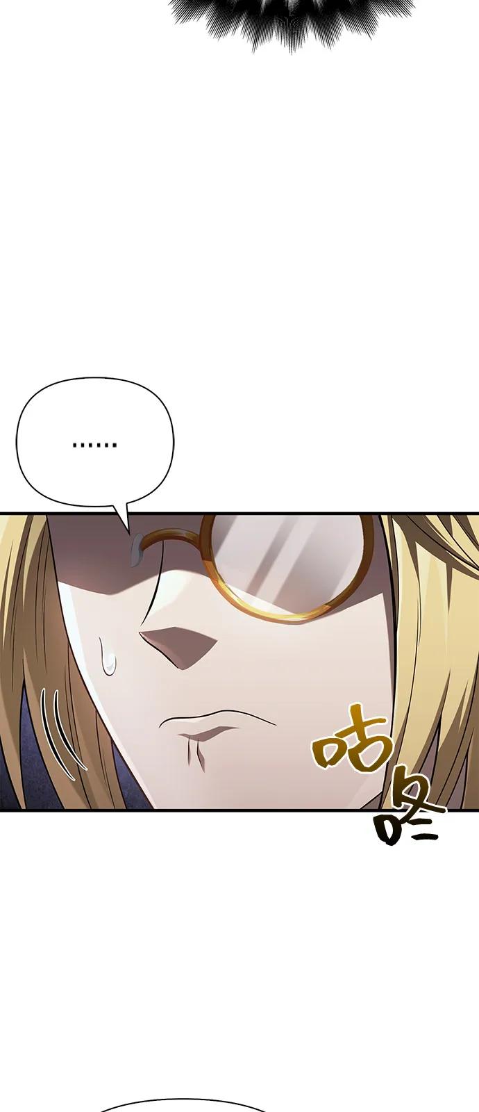 化身野蛮人在异界生存 [第90话] 团队作战，作战 第47页