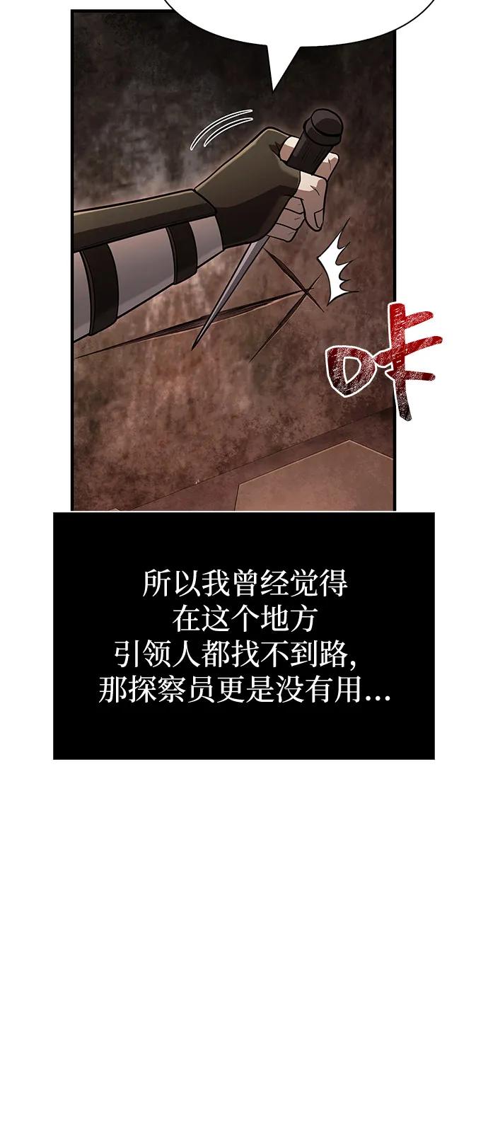 化身野蛮人在异界生存 [第90话] 团队作战，作战 第4页