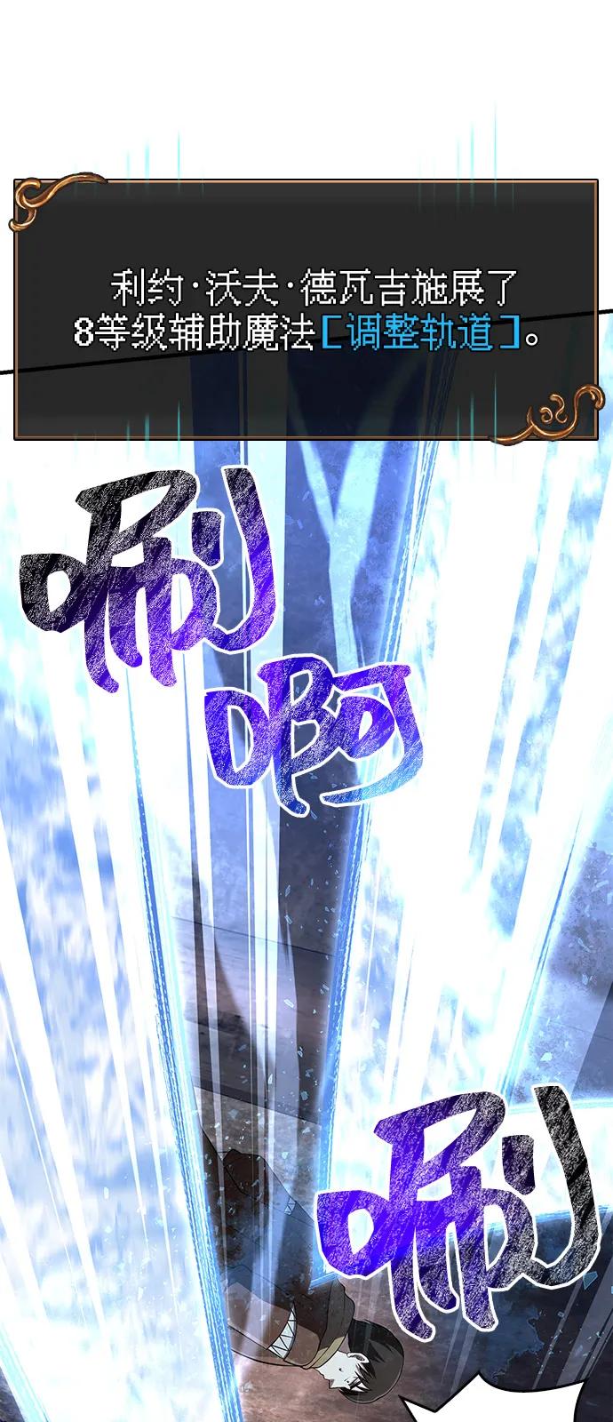 化身野蛮人在异界生存 [第90话] 团队作战，作战 第15页