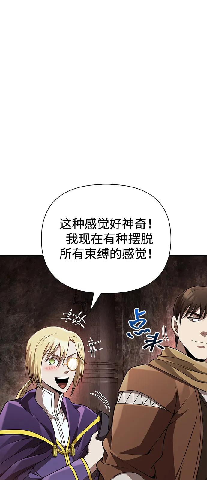 化身野蛮人在异界生存 [第90话] 团队作战，作战 第32页