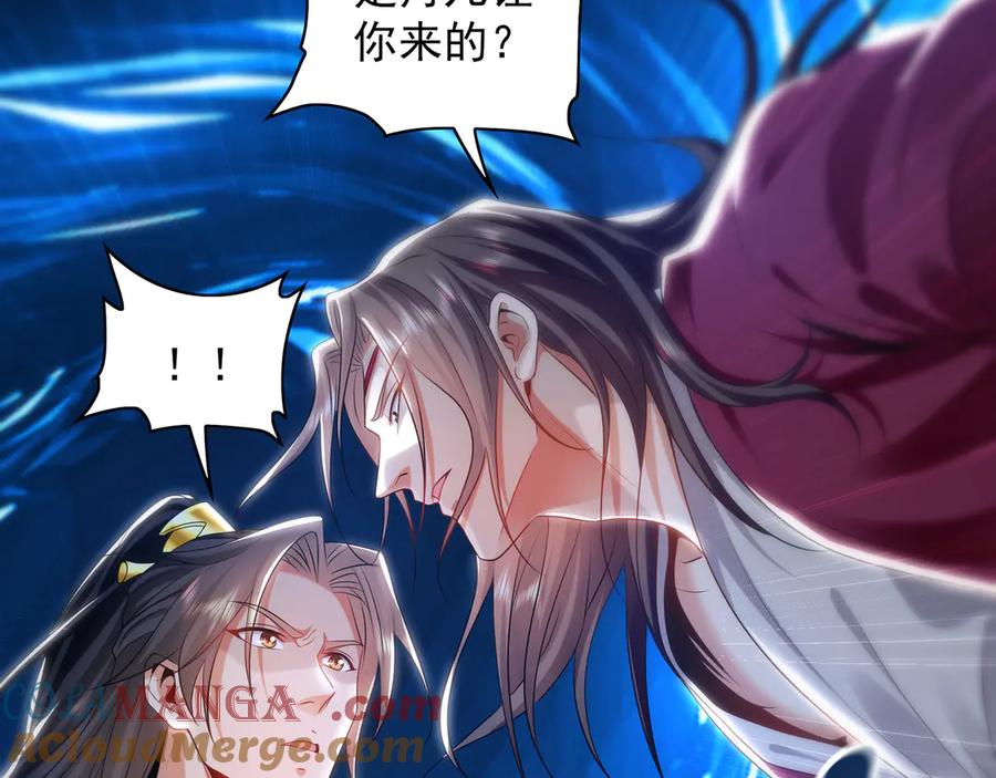 《我有百万倍攻速》90 第七神国 第37页