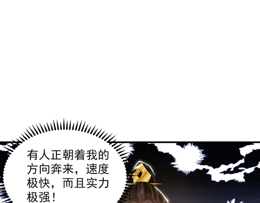 《我有百万倍攻速》90 第七神国 第32页