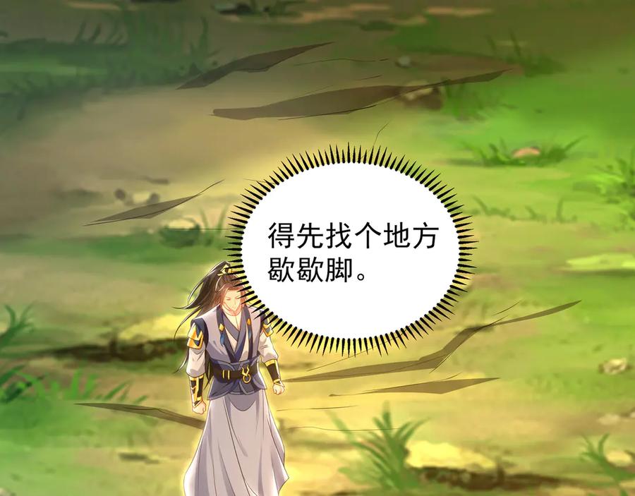 《我有百万倍攻速》90 第七神国 第30页