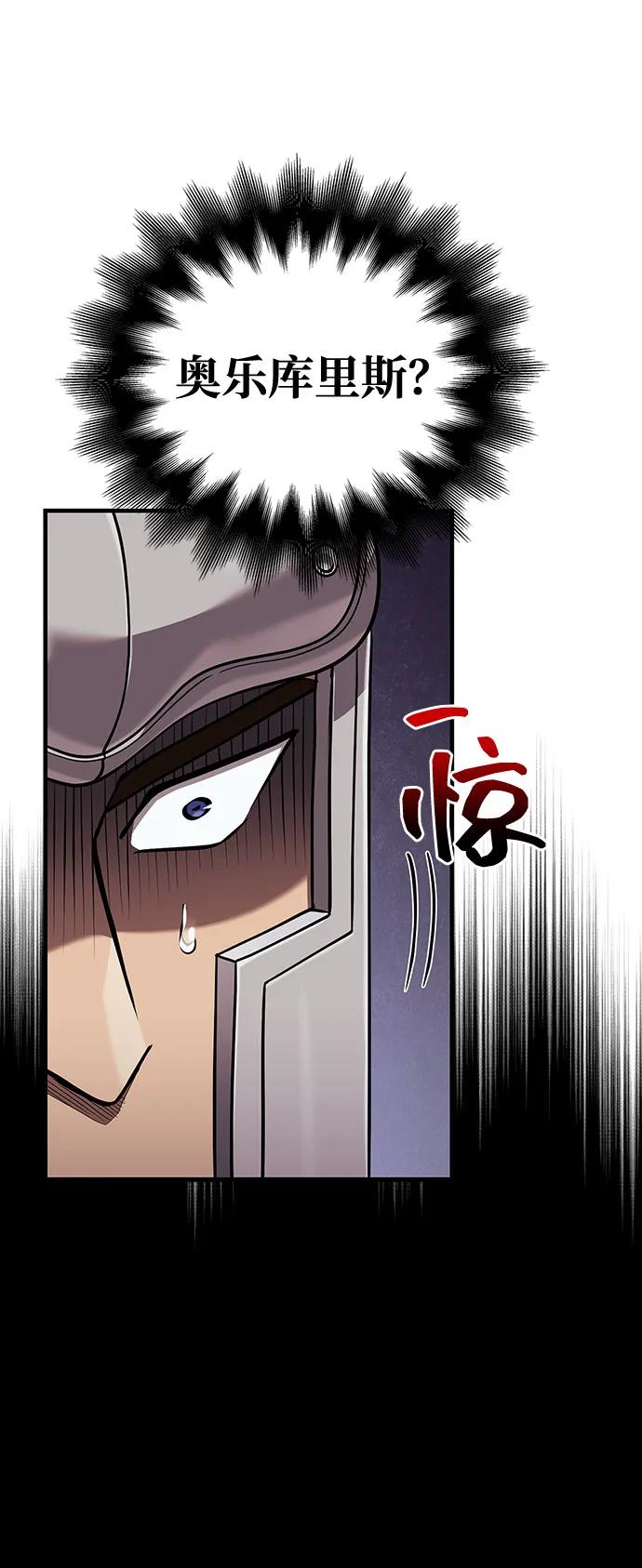 化身野蛮人在异界生存 [第92话] 龙弑者 第104页