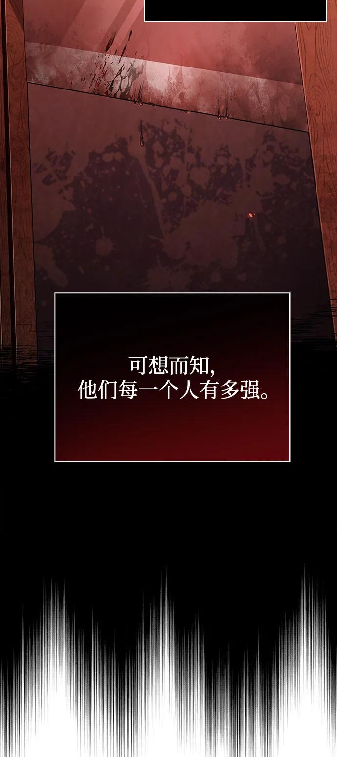 化身野蛮人在异界生存 [第92话] 龙弑者 第108页