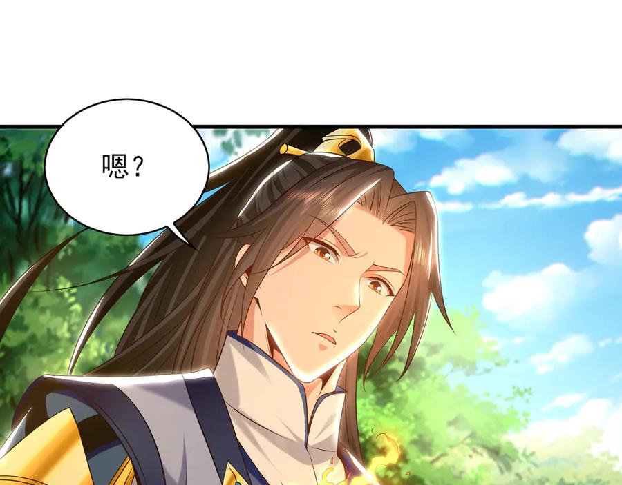 《我有百万倍攻速》90 第七神国 第35页