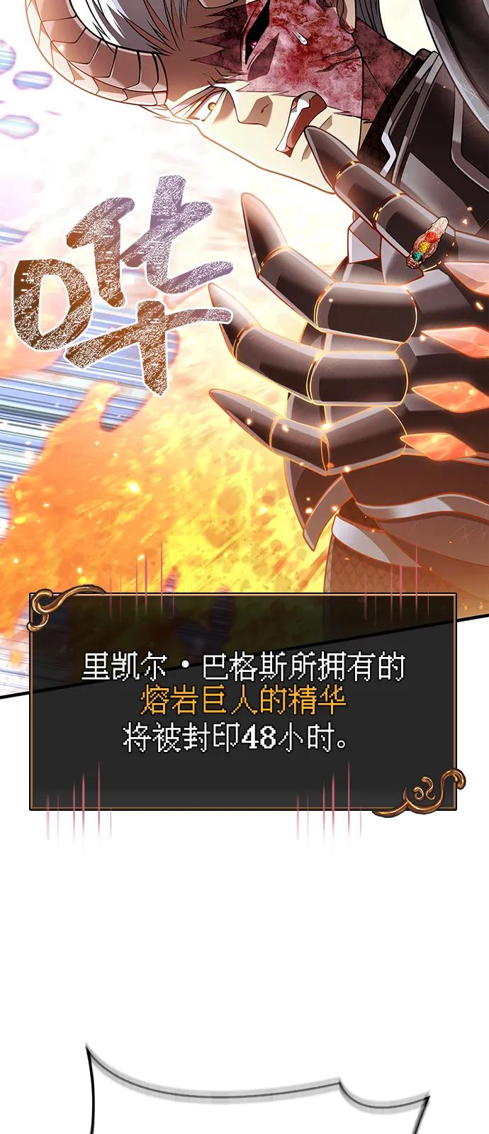 化身野蛮人在异界生存 [第93话] 肉搏能力最强 第100页
