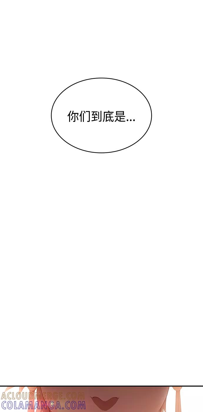 《7FATES： CHAKHO》序章 第55页