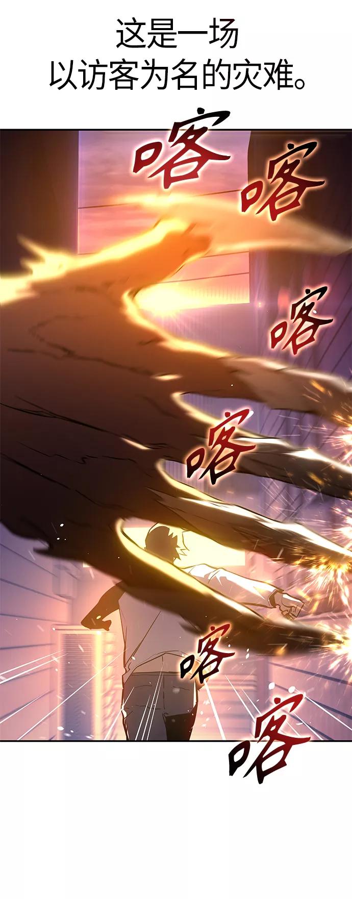 《7FATES： CHAKHO》序章 第3页