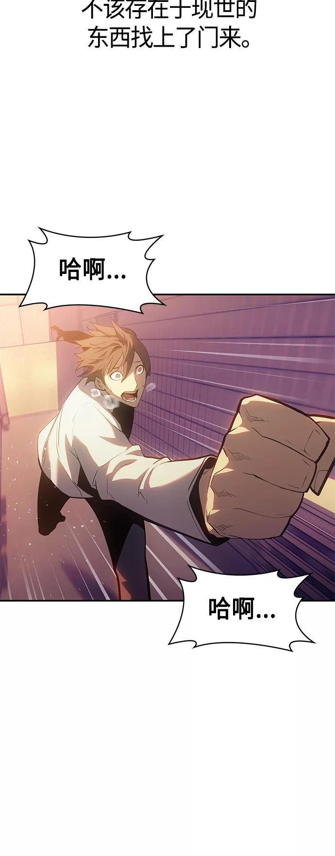 《7FATES： CHAKHO》序章 第2页