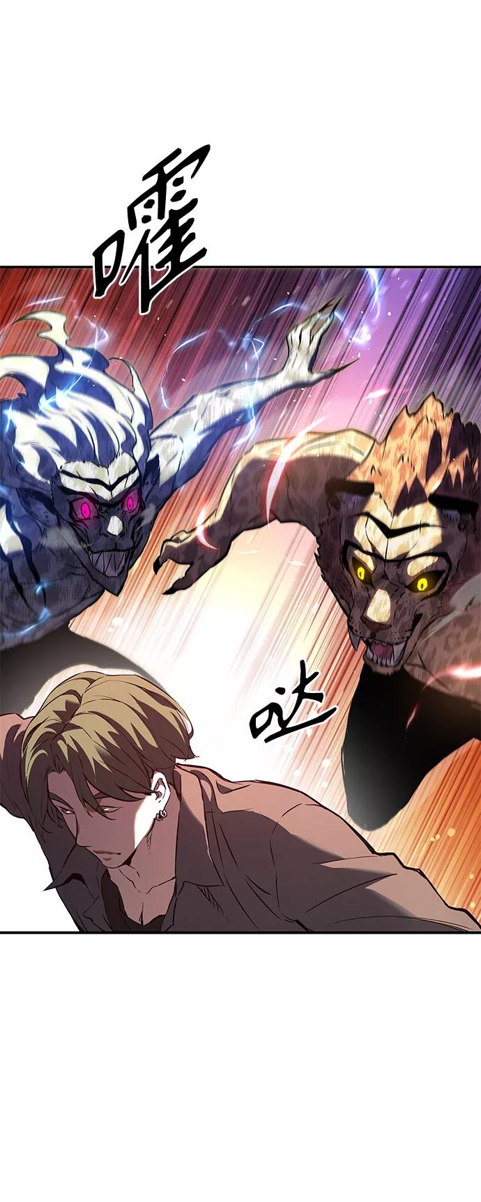 《7FATES： CHAKHO》序章 第33页