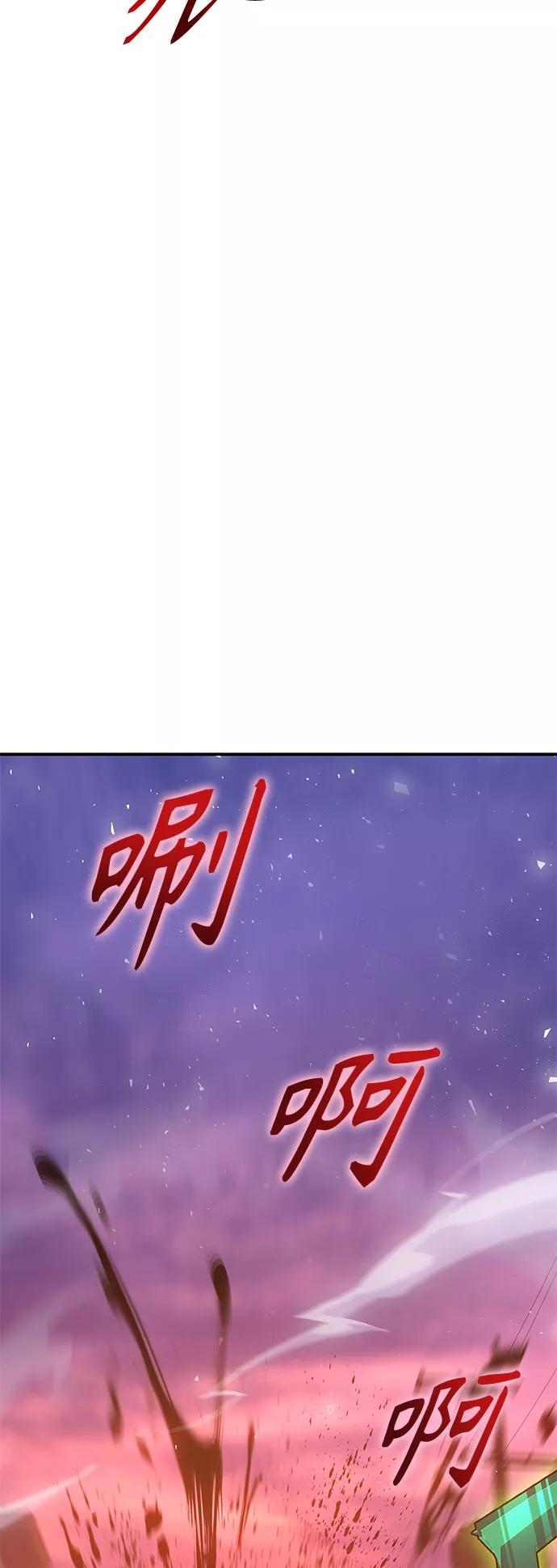 《7FATES： CHAKHO》序章 第26页