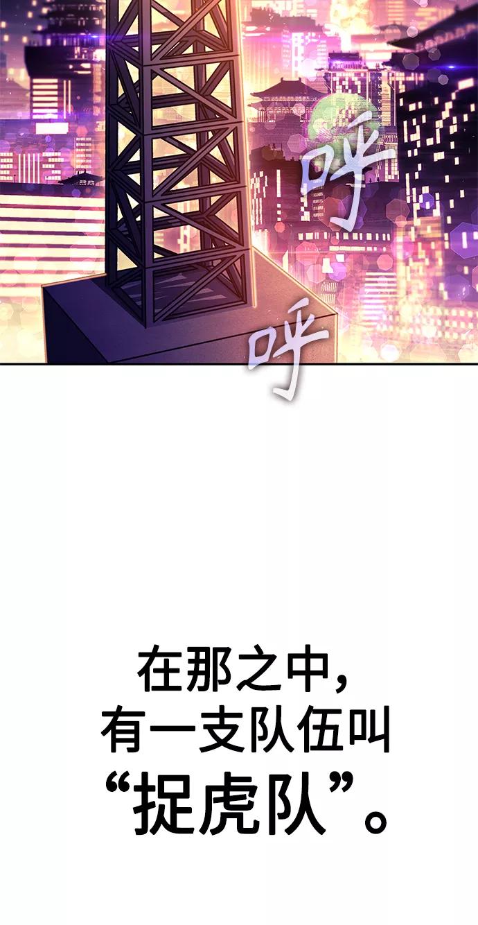 《7FATES： CHAKHO》序章 第8页