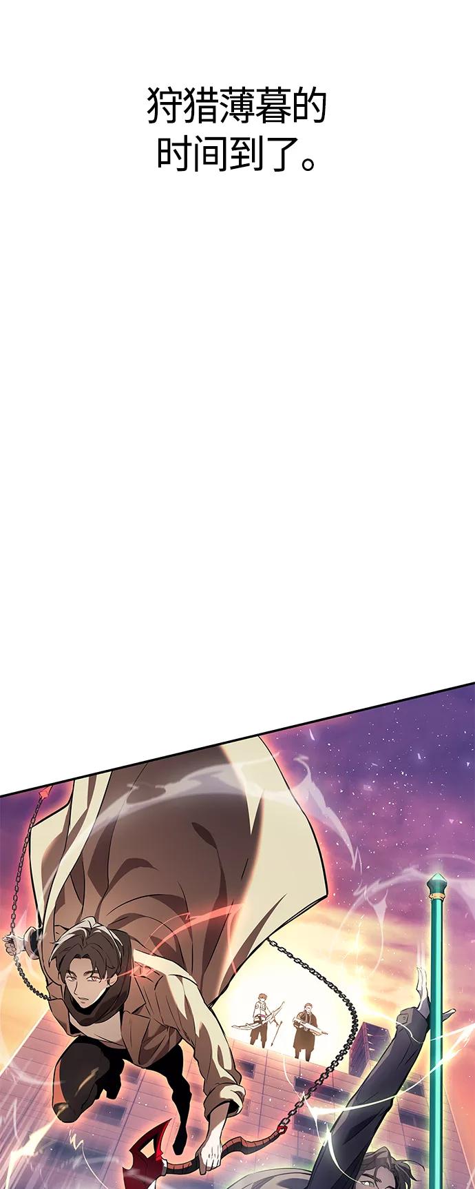 《7FATES： CHAKHO》序章 第11页