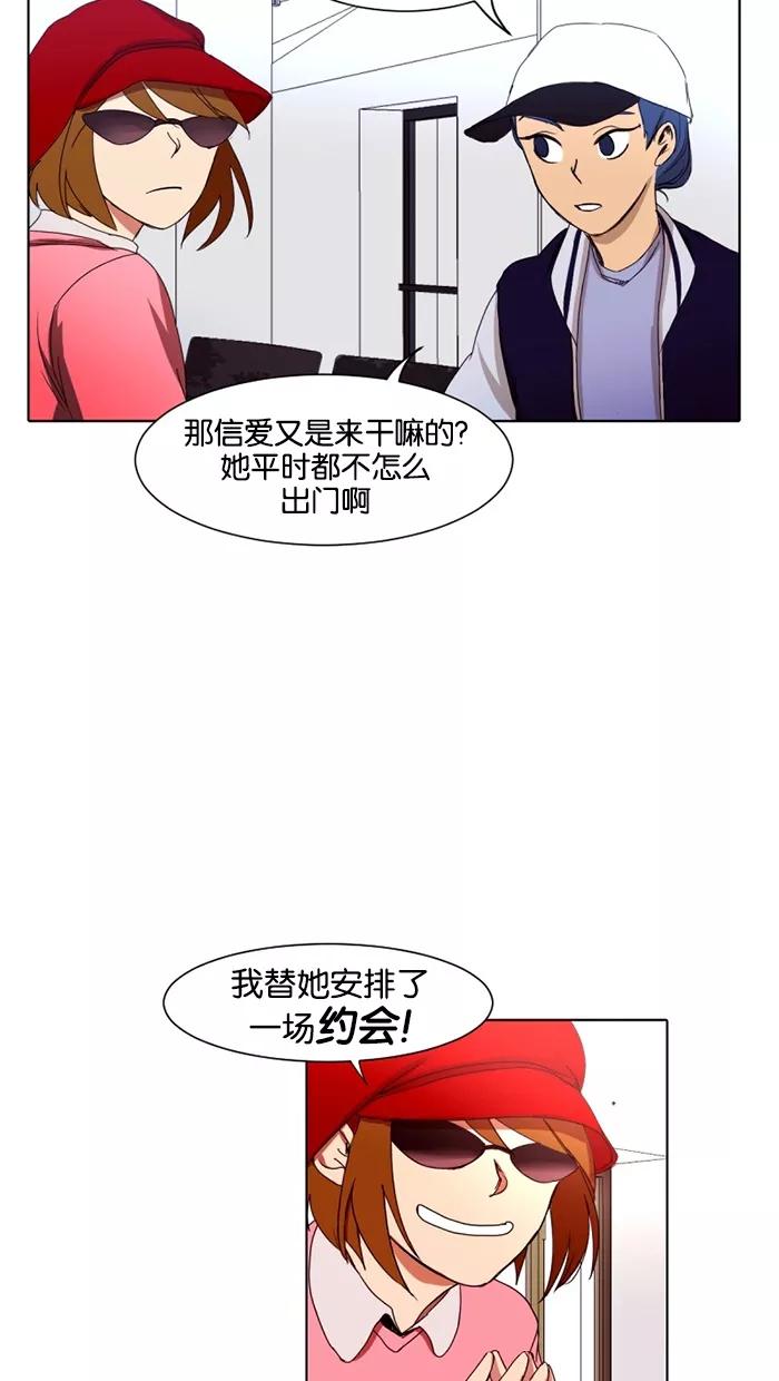 《I Love Liu》第16话 第41页