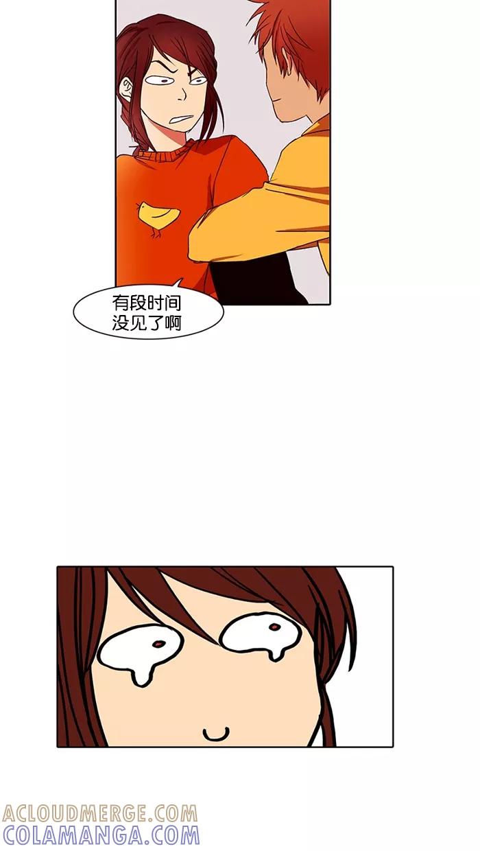 《I Love Liu》第16话 第88页