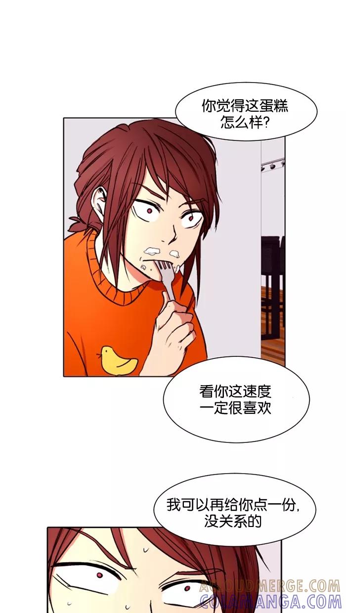 《I Love Liu》第16话 第76页