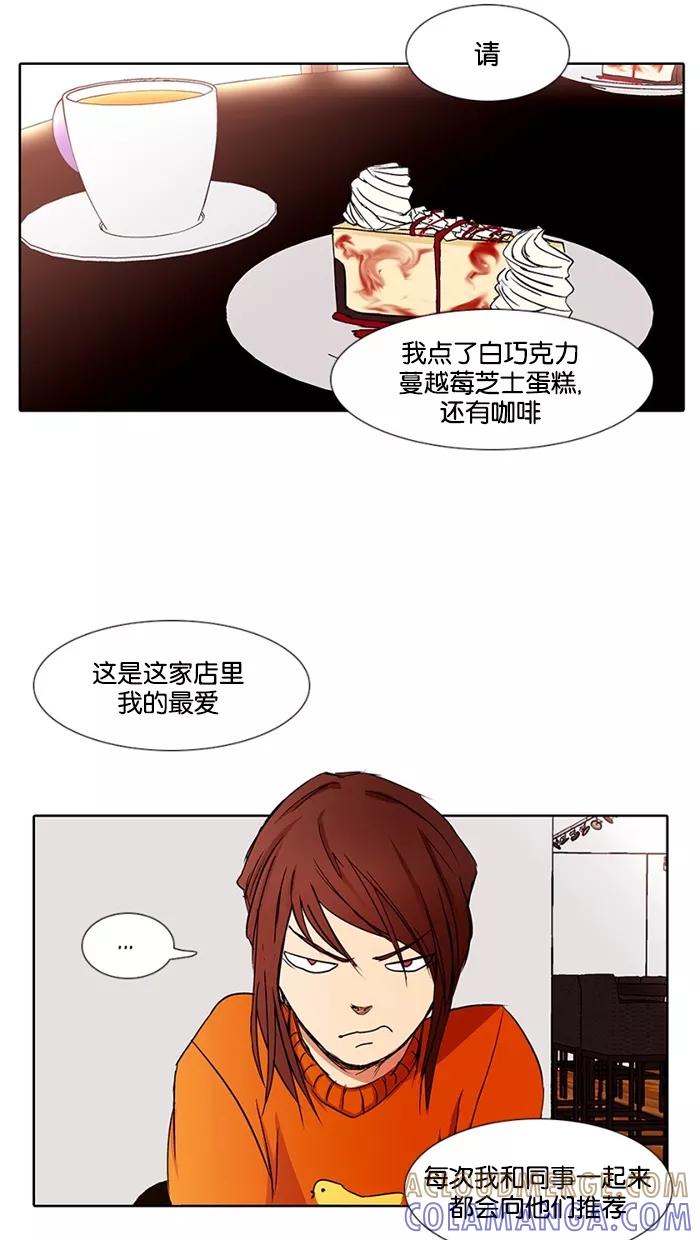《I Love Liu》第16话 第55页