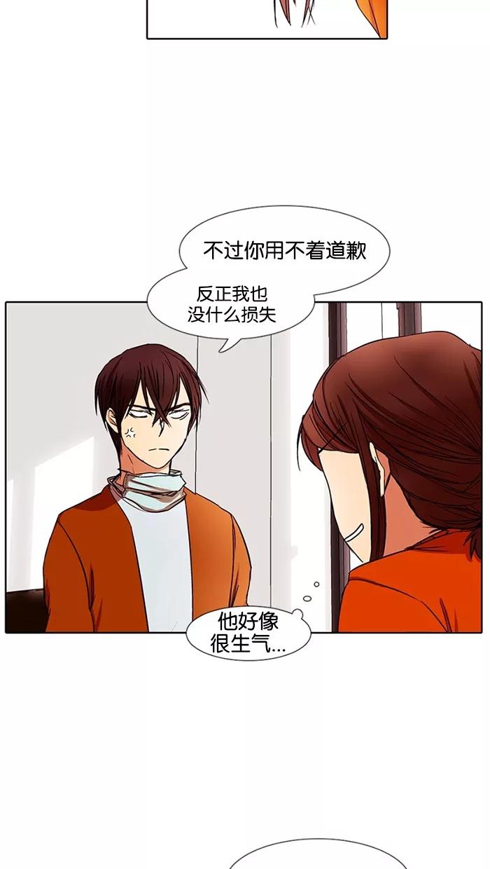 《I Love Liu》第16话 第63页