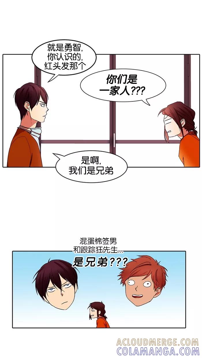 《I Love Liu》第16话 第67页