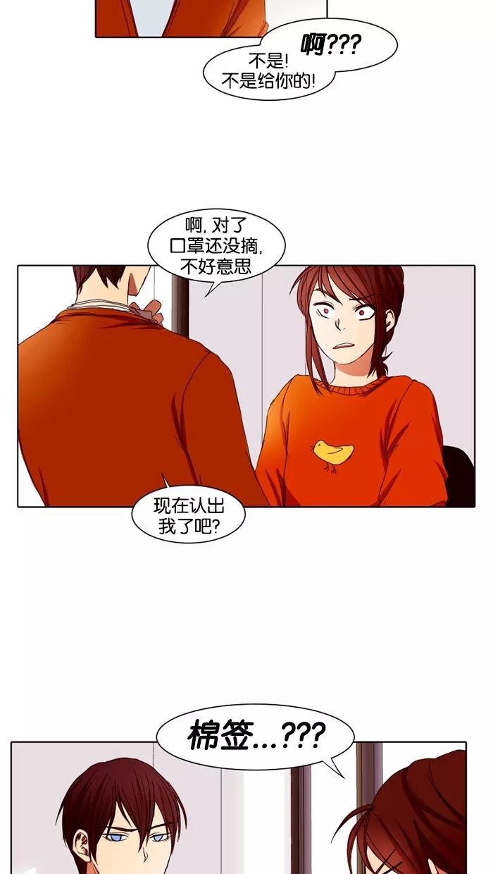 《I Love Liu》第16话 第47页