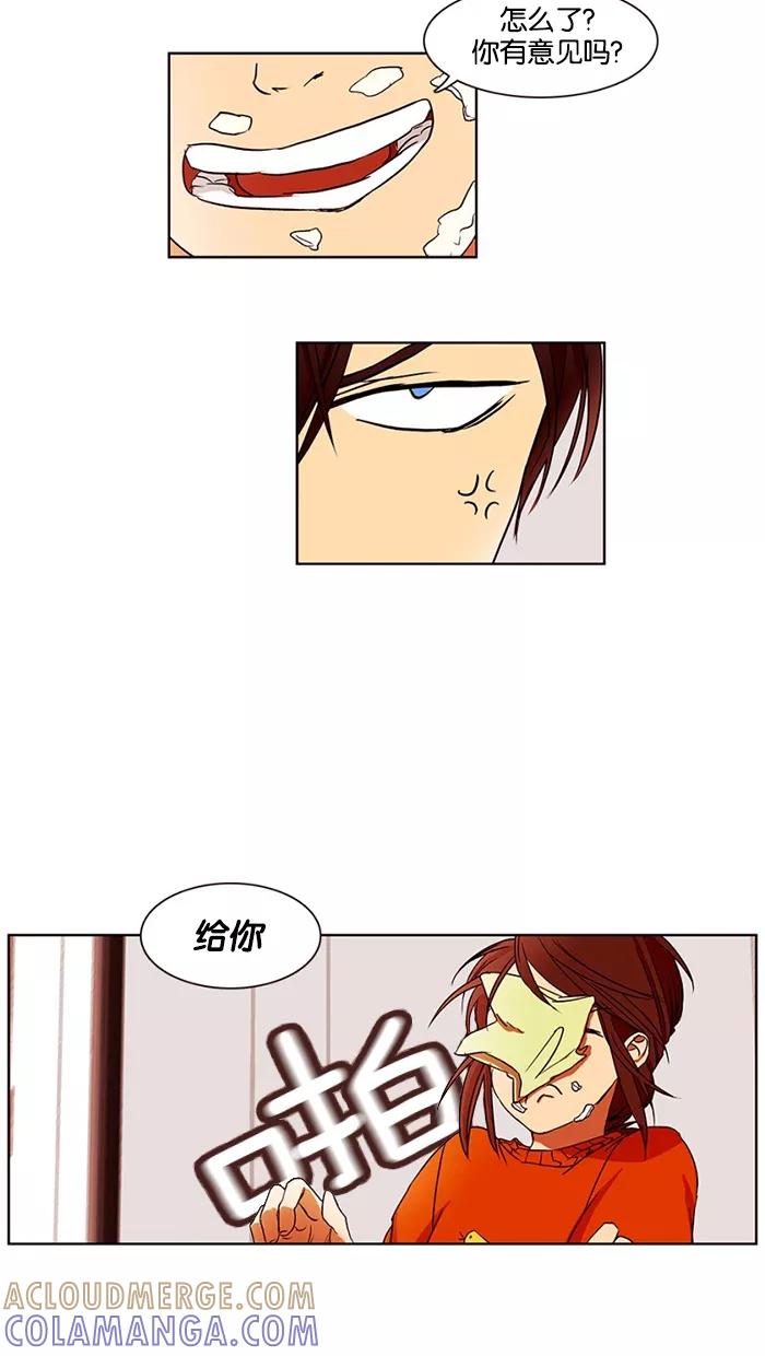 《I Love Liu》第16话 第82页