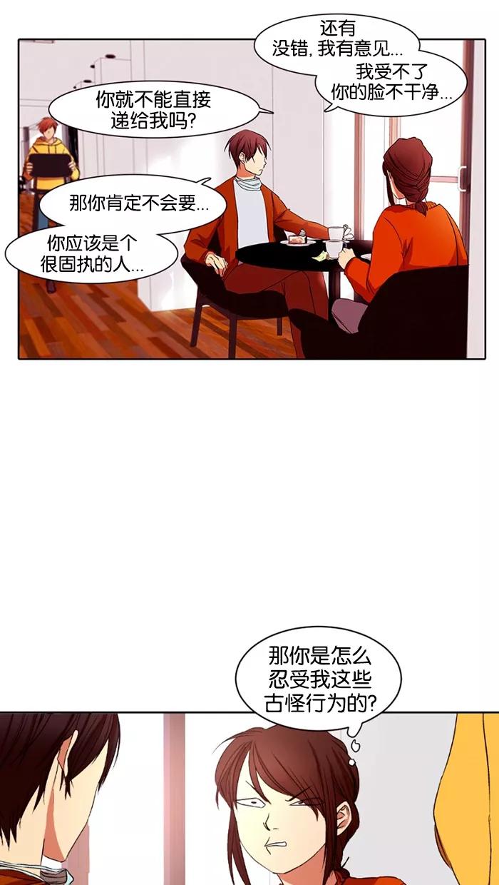 《I Love Liu》第16话 第84页