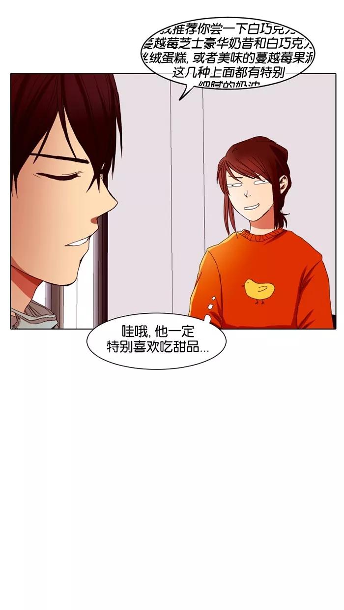《I Love Liu》第16话 第54页