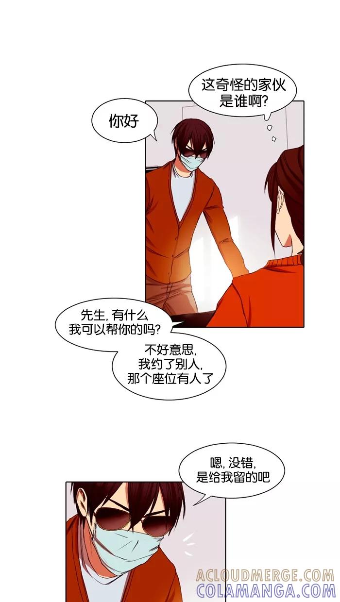《I Love Liu》第16话 第46页