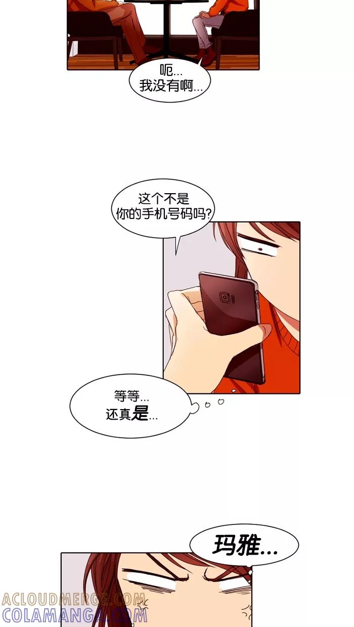 《I Love Liu》第16话 第49页