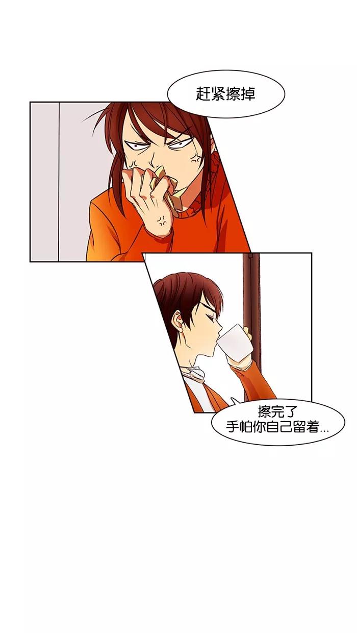 《I Love Liu》第16话 第83页