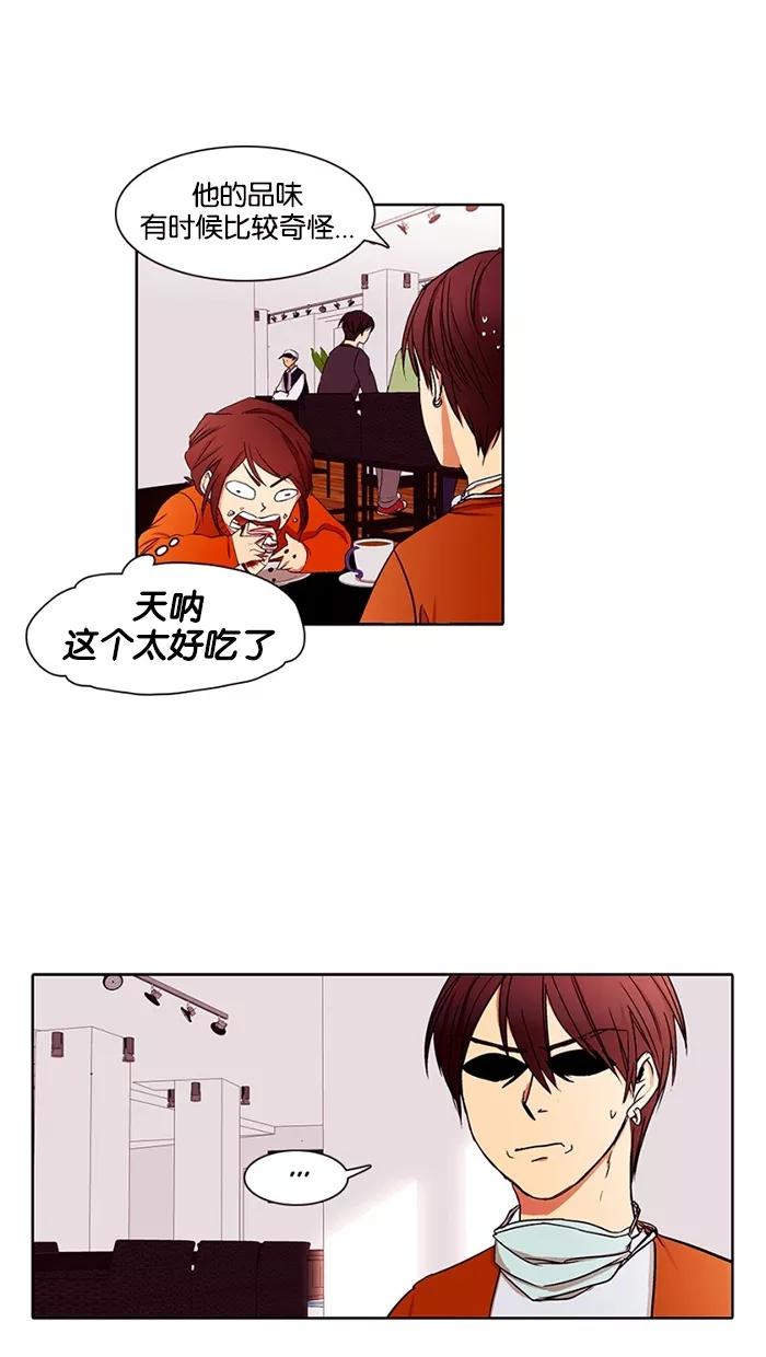 《I Love Liu》第16话 第75页