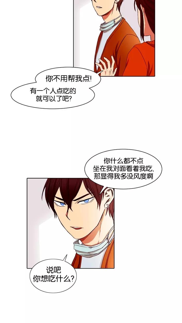 《I Love Liu》第16话 第53页